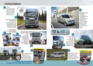 Περιεχόμενα Οκτωβρίου 2016