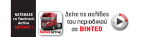 You_TruckApp-subscription