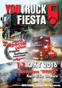 afisa2016-youtruckfiesta