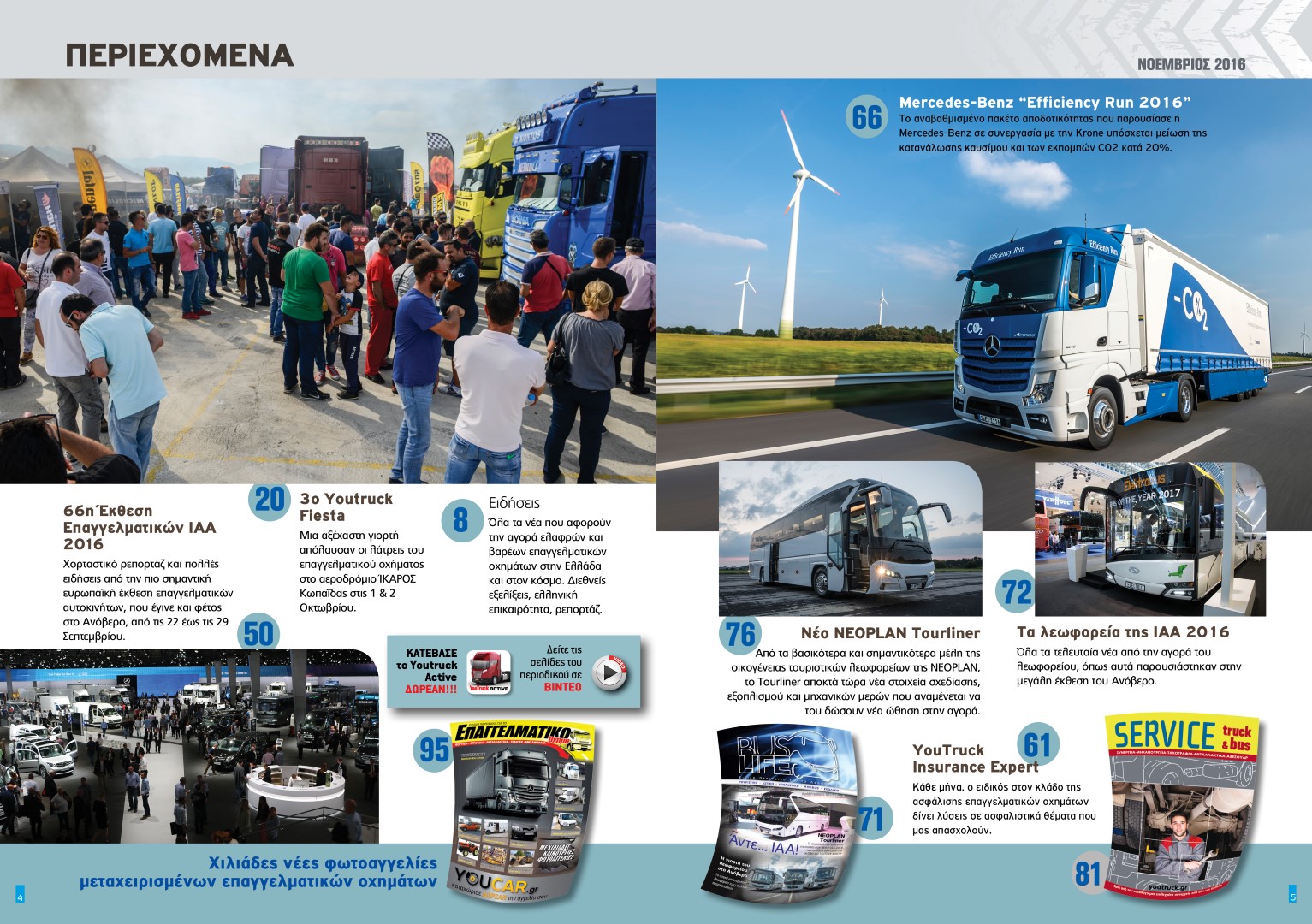 periexomena-YouTruck November