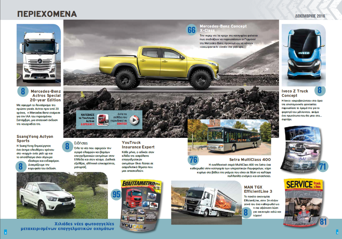 YouTruck Magazine Δεκεμβρίου