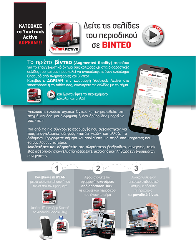 youtruck-active application