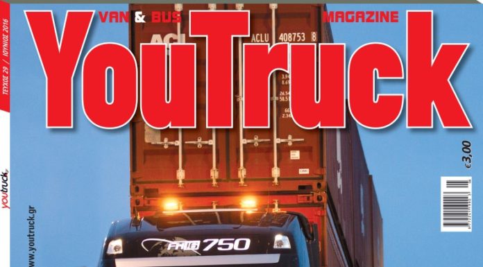 Τεύχος 29 – Ιούνιος 2016 cover-t29