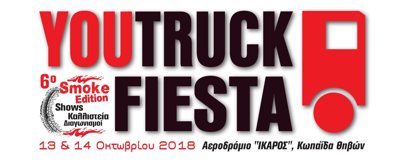 fiesta-2018-01 - Αντίγραφο