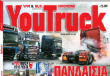 Τεύχος 33 – Νοέμβριος 2016