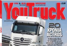 Τεύχος 34 – Δεκέμβριος 2016