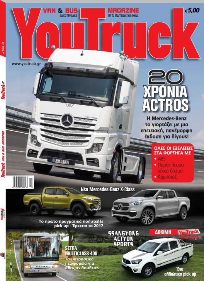 YouTruck Δεκεμβρίου