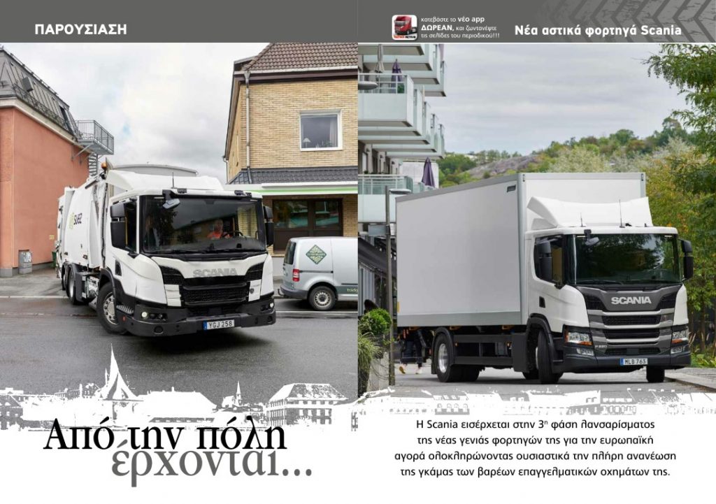 T46_Scania-1