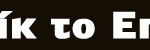 banner-breite-to-periodiko
