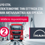 300x250 MAN 2yw Banner TRUCK