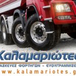 Kalamariotes_banner_300x250