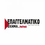 LOGO_epaggelmatikoHi-resgiabanner 300x250