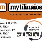 banner_300x250_Mytilinaios