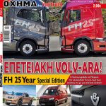 cover_52-epaggelmatiko-oxima