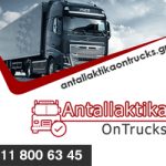 banner 300x250_onTrucks