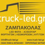 banner 300x250_truckLED