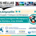 4η διημερίδα (8)