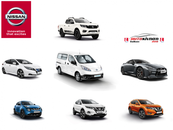 Nissan Αυτοκίνηση 2018 (Medium)