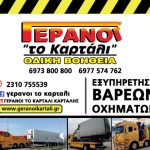 Kartalis Banner 300x250-01