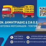 dimitent banner