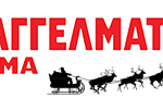 logo-epaggelmatiko-ohima-xmas