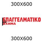 300X600 233
