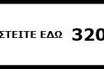 320X100 AFTER MAG