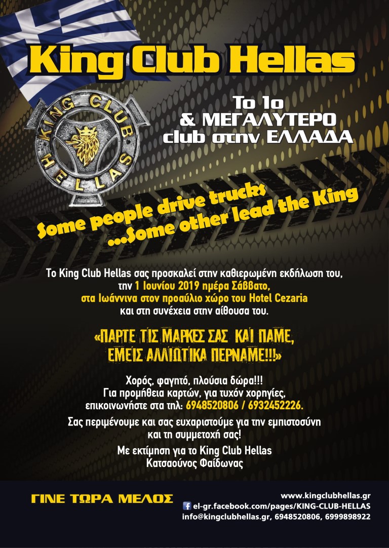 kingclub_poster