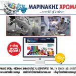 banner-marinakis-300x250web(1)