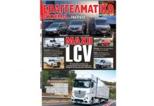 To νέο τεύχος «Επαγγελματικό Όχημα» Ιουνίου 2019