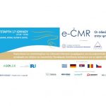 e-CMR : Παρουσίαση των αποτελεσμάτων των πιλοτικών εφαρμογών στην Ελλάδα στα πλαίσια του AEOLIX