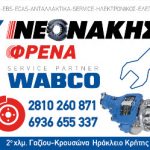 banner-neonakis-01(1)(1)