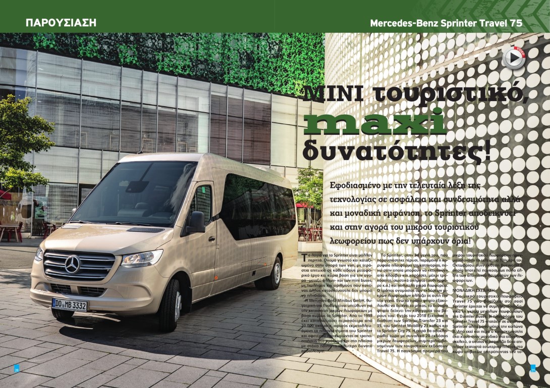 T66-mercsprinter-1 (Medium)
