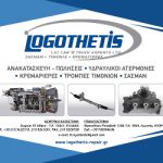 logothetis-350x250(1)