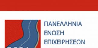 Οι προτεραιότητες του νέου Δ.Σ. της Πανελλήνιας Ένωσης Επιχειρήσεων Διαμεταφοράς
