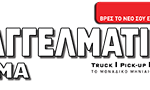 logo-epaggelmatiko-ochima