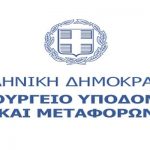 logo-ypourgeio-metaforon