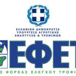 Ε.Β.Ε.Π:Οδηγίες της Ε.Ε. και συμβουλές του Ε.Φ.Ε.Τ. σε εμπόρους και καταναλωτές για τα τρόφιμα Ε.Β.Ε.Π:Οδηγίες της Ε.Ε. και συμβουλές του Ε.Φ.Ε.Τ. σε εμπόρους και καταναλωτές για τα τρόφιμα