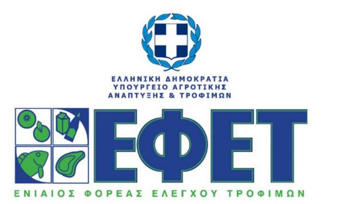 Ε.Β.Ε.Π:Οδηγίες της Ε.Ε. και συμβουλές του Ε.Φ.Ε.Τ. σε εμπόρους και καταναλωτές για τα τρόφιμα