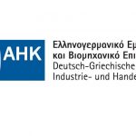 Logistic tool: Η «πυξίδα» του Ελληνογερμανικού Επιμελητηρίου για 12 εθνικές αγορές Ελληνογερμανικό Εμπορικό και Βιομηχανικό Επιμελητήριο