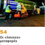 isihes metafores