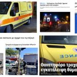 Η Οδική Ασφάλεια μετά από την περίοδο του «Μένουμε Σπίτι»