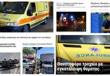 Η Οδική Ασφάλεια μετά από την περίοδο του «Μένουμε Σπίτι»