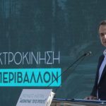Σχέδιο Νόμου για προώθηση και εφαρμογή της Ηλεκτροκίνησης