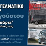 cover-adv-august (Medium)