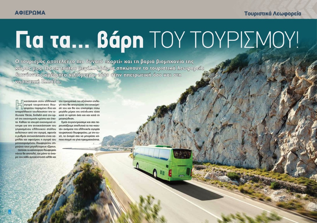 Τ75-afieroma-touristika-01 (Medium)