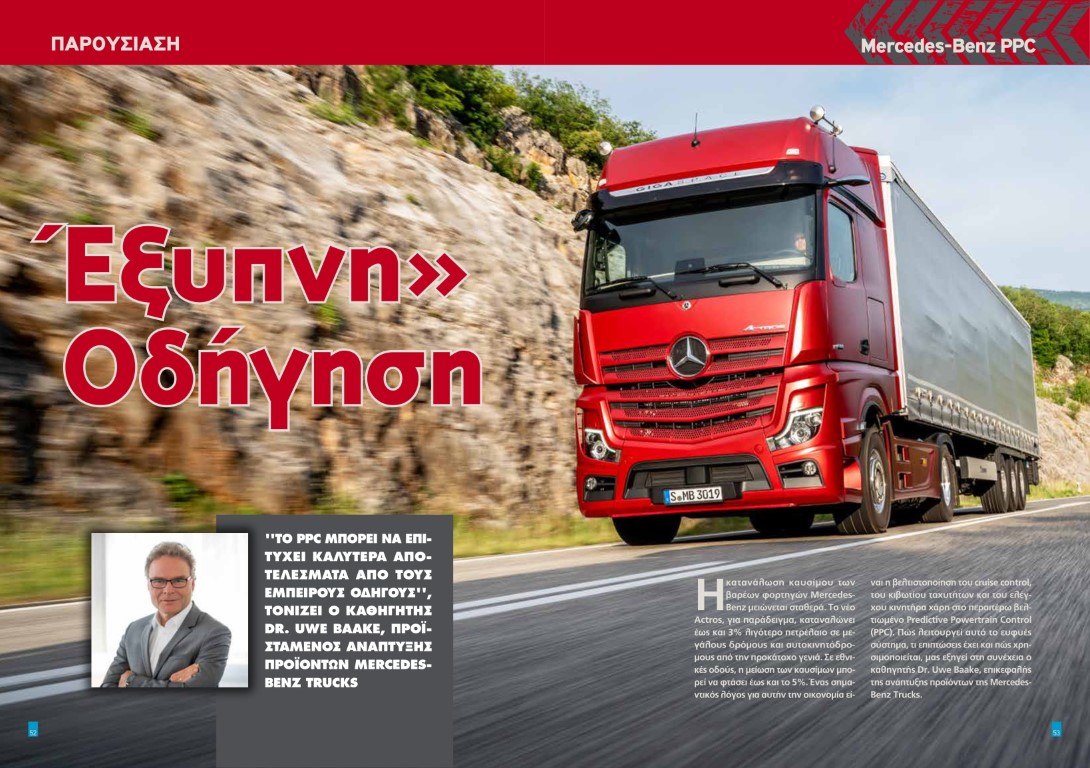 Τ76-mercppc-1 (Medium)