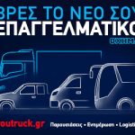 300x250-neo-epagg(1)(1)