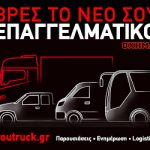 300x250-neo-epagg(2)(1)