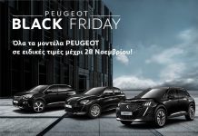 “BLACK FRIDAY” και στα επαγγελματικά της Peugeot